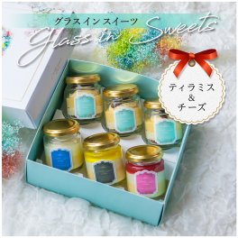 グラス イン スイーツ〈ティラミス3個＆チーズケーキ3個セット〉 誕生日 お祝い 内祝い 入学祝い 引越し祝い 贈り物 プレゼント お中元　御中元　敬老の日
