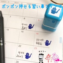 【習い事スタンプ】習い事 スタンプ シャチハタ 剣道 バイオリン ラグビー バレエ 野球 バレー スケジュール カレンダー かわいい バレットジャーナル 空手 手帳 デコレーション