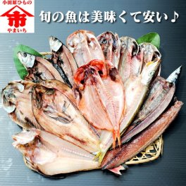お取り寄せ 海鮮 グルメ 秋 ギフト プレゼント おまかせ干物セット5000円【国産】 産地直送 こだわり 食品 手作り 福袋 誕生日 訳あり 記念日 魚 福袋 小田原 通販 老舗 バーベキュー 送料無料※一部地域のぞく