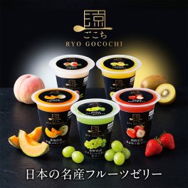 お中元 ゼリー ギフト 国産果汁ゼリー 涼ごこち 5個 or 10個 北辰フーズ フルーツゼリー 詰め合わせ 御中元 夏ギフト 贈答用 お祝い 誕生日 プレゼント 内祝い お返し 常温保存 スイーツ デザート 夕張メロン あまおう苺 シャインマスカット 白桃 ゴールドキウイ 送料無料