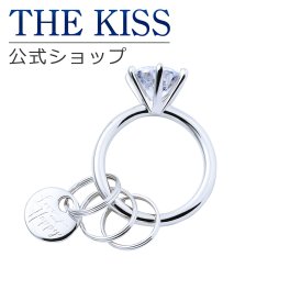 【刻印可】【ラッピング無料】 THE KISS 公式ショップ ペア キーリング プロポーズリング シルバー ペアアクセサリー カップル 人気 ジュエリーブランド THEKIS プレゼント KISS-KEYRING01-SV ザキス 名入れ ギフト アニバーサリー