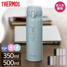 THERMOS サーモス 水筒 マグボトル 350ml 500ml サーモ 保温 保冷 名入れ 名前入り ペア 記念 記念品 還暦祝い 退職祝い 卒業 卒業記念品 周年記念 卒団記念 定年 送別会 就職祝い 入学祝い 還暦 出産祝い 周年 プレゼント 母
