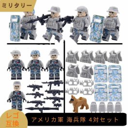 レゴ 互換 レゴブロック ミニフィグ LEGO ブロック 模型 アメリカ海兵隊 4体セット 軍隊 ミニフィギュア レゴ互換品 レゴ風 セット レゴおもちゃ 知育ブロック 組立玩具 大人 ミリタリー 互換品 フィギュア 人形 戦争 戦場 兵隊 武器 兵士 スワット 銃 ギフト キッズ 男の子