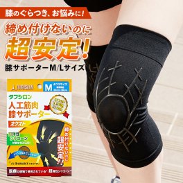 タナック タフシロン 人工筋肉膝サポーター ネクスト 通販 膝サポーター ひざサポーター シリコンサポーター タフシロンネクスト 日本製 歩行 補助 サポーター 膝固定 膝用 ひざ用 薄手 ひざ 女性 男性 介護 リハビリ 高齢者 1枚入り 健康グッズ