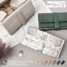 長財布 パイソン レディース 大容量 ギャルソン ヘビ革 本革 かぶせ 本皮 本物 蛇革 金運 風水 ベルト ボタン 30代 40代 50代 60代 人気 記念日プレゼント 送料無料