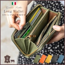 イタリアンレザー 長財布 レディース レザー 本革 スキミング防止 財布 ウォレット おしゃれ 大容量 大人 きれいめ ブランド シンプル 金運 プレゼント ラウンドファスナー 緑 牛革 グリーン プレゼント ギフト クリスマス 母の日 敬老の日 送料無料