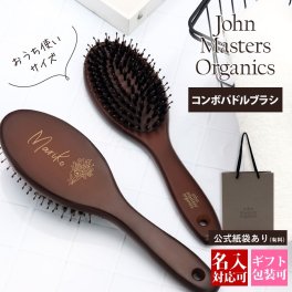 ジョンマスター ヘアブラシ パドルブラシ 猪毛 johnmasters コンボパドルブラシ 名入れ対応 JMP2002 Combo Paddle Brush 誕生日プレゼント 女性 友達 ヘアブラシ 猪毛 通販