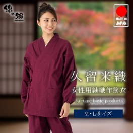 日本製 女性用作務衣 久留米紬織 部屋着 婦人用 和装 作業着 制服 レディース 母の日