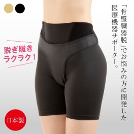 骨盤底筋 のゆるみによるお悩みに 骨盤 臓器脱 サポーター【インナー グッズ スパッツ 黒 ブラック 産後 出産 加齢 骨盤底筋群 骨盤底 女性 苦しくない 締め付けない 薄手 薄型 下垂 臓器 膀胱 子宮脱 直腸 高齢 下腹部 違和感 一般医療機器 日本製 アルファックス】