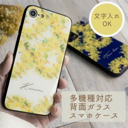Android対応 多機種対応 スマホケース ガラス【 ミモザ 名入れ 】 花 文字入れ オリジナル レディース ケース カバー iPhone13 13mini 13Pro 13Pro Max iphone SE 第二世代 iPhone12 iPhoneX AQUOS R5G sense Galaxy S10 Xperia10 II Xperia5 Xperia1 父の日