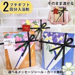 プチギフト 退職 入浴剤 ギフト 詰め合わせ ありがとう お世話になりました おめでとう お礼 夏ギフト プレゼント 実用的 敬老の日 お返し 配り用お菓子 以外 誕生日 産休 挨拶 粗品 引越し 結婚式 イベント 法人 ノベルティ 送別 日本製