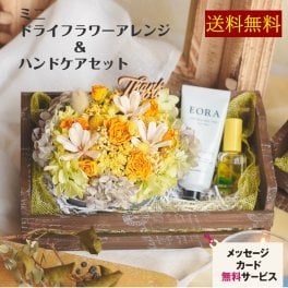誕生日プレゼント 母親 ハンドクリーム セットドライフラワー ギフトセット プレゼント ハンドケアセット 女性 おしゃれ 癒しグッズ 女友達 かわいい 雑貨 40代 30代 20代 結婚祝い 大人かわいい 雑貨 フラワーギフト おしゃれギフト 誕生日 お母さん