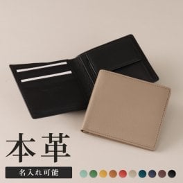 【名入れ】【撥水牛本革】二つ折り財布 小銭入れあり 小銭入れなし レディース メンズ 札入れ 仕切りあり カードたくさん入る 革 本革 薄型 レディース レザー コンパクト ミニ財布 カード収納 シンプル スリム ウォレット 小さい財布 ブランド 旧ビジネスレザーファクトリー LIB