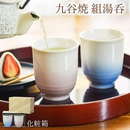 九谷焼 夫婦湯呑 耀釉彩 ペア 化粧箱入り ( 耀釉彩 即日発送 夫婦湯のみ 夫婦湯飲み 湯呑み 組湯呑 セット 陶器 古希祝い 九谷焼 結婚 出産 内祝い 引き出物 金婚式 誕生日プレゼント 還暦祝い 古希 喜寿 米寿 退職 定年 プレゼント お祝い お返し お礼 令和 両親 父 ) 