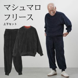 シニアファッション メンズ 80代 70代 60代 90代 秋冬 部屋着 パジャマ マシュマロフリース 長袖トレーナーと裾リブパンツの上下ホームウェアセット おじいちゃん 服 誕生日 プレゼント 紳士服 男性 祖父 お年寄り 老人 高齢者 施設着 ホームウェア ギフト無料（cdk-mh1-544670）