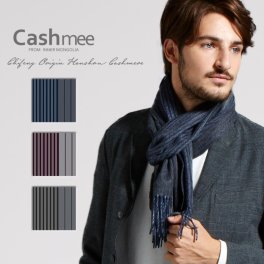 【カシミヤ100％】カシミヤマフラー　2フェイス・ストライプ柄/Becrux【3色】Cashmee カシミア100％  シングル リバーシブル マフラー 3color ストライプ メンズマフラー 男性 ビジネス シンプル おしゃれ 高級 贅沢 彼氏 誕生日 プレゼント 贈り物
