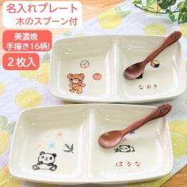 【今なら5％OFF】出産祝い 二人目  兄弟 お揃い 名入れ 食器 ランチプレートシマエナガ 仕切り皿 2枚セット 木のスプーン ペア 出産 お祝い 誕生日プレゼント 名入れ食器 お皿 陶器 名入り 子ども食器 名前入り 子供食器 サチスタイル 2人目 双子 男の子 女の子 キッズ ベビー 初節句 甥っ子 姪っ子
