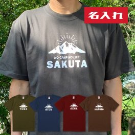 敬老の日 プレゼント ギフト 2026 名入れ キャンプ Tシャツ B  趣味 半袖 メンズ キャンプ アウトドア ランタン テント 名前入り誕生日 男性 オリジナル 記念品 還暦祝い楽天 祖父 祖母 実用的 おしゃれ 20代 30代 40代 50代 60代 趣味グッズ もらって嬉しい センスがいい 