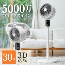 サーキュレーター 扇風機 DCモーター 3D首振り 5000万個マイナスイオン 分解可能 省エネ 高さ調整可能 AI自動調節 リビング扇風機 自動首振り 卓上扇風機 送風機 静音 リモコン付き 冷房 空気循環 部屋干し 梅雨対策  マイナスイオン付き パワフル 強力 風量調節 タイマー付き 軽量 小型 コンパクト 節電 衣類乾燥 PSE認証済