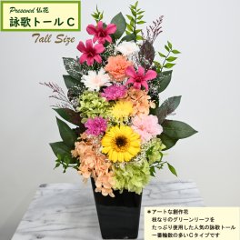 [プリザ お供え 花束]【詠歌トールC】【仏花 プリザーブドフラワー 大】 お手入れ不要 お供え花【詠歌 トール】[光のプリザ仏花]大型 背の高い豪華バージョン 咲き続ける御供え花 送料無料 蘭デンファレ 選べる仏花 明るいお仏壇花アレンジメント【遺影の傍に】高さ45cm