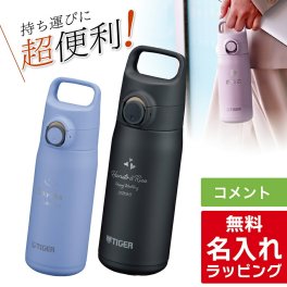 ＼レビュー特典／ タイガー 水筒 名入れ ステンレス 500ml TIGER MTA-J050 清潔 保冷 保温 マグボトル ステンレスボトル プレゼント ギフト 有料 ラッピング 対応  母の日 父の日 60代 70代