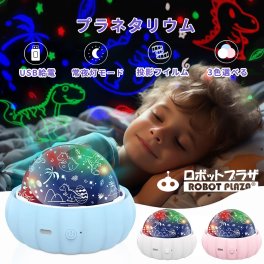 プラネタリウム 子供 家庭用 プラネタリウム プロジェクター 家庭用 スタープロジェクター ライト 天井 3種 投影 誕生日プレゼント 子供 おもちゃ 3歳 4歳 5歳 6歳 男の子 女の子 誕生日 プレゼント 小学生 スタープロジェクターライト 星空ライト 投影ライト