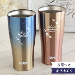 【名入れ】【電報 結婚式 ギフト】名前入りサーモス  ステンレス 真空断熱タンブラー グラデーション ペアセット☆ 【真空断熱構造　保冷　保温　結露しない】 【結婚祝い】 【父の日】 【母の日】 誕生日・記念日・敬老の日 などのプレゼントにオススメ！  【メッセージカード無料】 