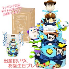 おむつケーキ 出産祝い トイストーリー ディズニー 3段 男の子 出産祝い 人気 赤ちゃん 誕生日プレゼント ハーフバースデー ベビーシャワー 送料無料 toy4001