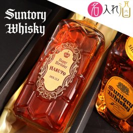 名入れ彫刻のサントリー角瓶 700ml 