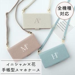全機種対応 スマホケース 手帳型 【 Simple イニシャル × 花 】 スマホショルダー くすみカラー アルファベット ミラー 韓国風 プレゼント ギフト 贈り物 誕生日 記念日 父の日