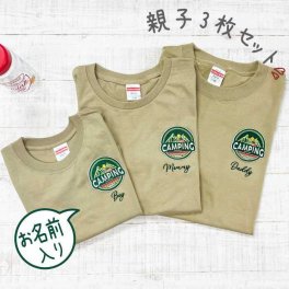 父の日 Tシャツ 刺繍 名入れ ギフト tシャツ ハーフバースデー 誕生日 出産祝い 結婚祝い 名前入り スマイル smile 家族 親子 ロンパース パパ お揃い おそろい 名入れギフト ペアtシャツ ペアルック 半袖 赤ちゃん ベビー服 写真 バースデーフォト お食い初め 100日 親子コーデ マタニティフォト 結婚記念 プレゼント おしゃれ ペアギフト 親子お揃い embca