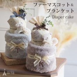 出産祝い おむつケーキ 女の子 男の子 ブランケット くすみカラー 名入れ 刺繍 ナチュラル プレゼント ベビーギフト ママギフト ラトル お祝い インテリア 雑貨 SNS おしゃれ かわいい