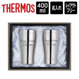 名前・メッセージが入る！サーモス 真空断熱タンブラー 400ml ペアセット 専用箱入り