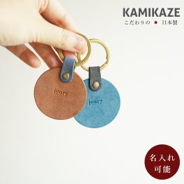 【名入れ可】日本製 キーリング ネームタグ キーホルダー [uni-ユニ] jour7ブランド 本革 革 おしゃれ ロロマレザー
