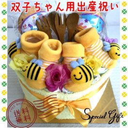 【送料無料】双子ちゃん用おむつケーキ はち【出産祝い】オムツケーキ 双子 男の子 女の子 ハチ 靴下 新生児 贈り物
