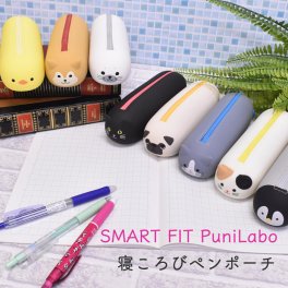 リヒトラブ LIHIT LAB. シリコン ペンポーチ ペンケース 筆箱 ポーチ アニマル 小物入れ ふでばこ 化粧ポーチ おしゃれ スリム ブランド 人気 小学生 中学生 高校生 大学生 大人 男子 女子 かわいい 可愛い 動物 Punirabo プニラボ A-7781