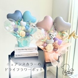 【くすみカラーポット】POT　置き型　結婚祝い ウエディングギフト 周年祝い ドライフラワー かすみ草 入学祝い退職卒業式　卒業祝い　　発表会　くすみカラー ニュアンスカラー　バルーン 周年　ギフト パーティー Birthday Balloon Party 風船 誕生日 誕生会 お祝い 記念日 クリアバルーン 小学校 中学校 高校