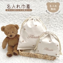 名入れ ランダム柄 巾着 SサイズMサイズ 2枚セット 日本製 かわいい バッグ 子供 体操着袋 おむつ入れ 旅行グッズ バッグインバッグ 名入れ無料 お誕生日 1歳 入園 入学 通園 通学 男の子 女の子 ベビーグッズ 名前入り お祝い 内祝い 誕生日祝い 推し活 結婚式