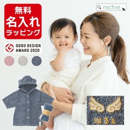 cocochiena ココチエナ ベビーとママのための出産祝い お揃い ギフトセット フード付き バスタオル ヘアターバン 名入れ バスローブ フード キッズ cocochiena 日本製男の子 女の子 出産お祝い プレゼント ギフト