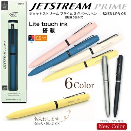 名入れ無料  ジェットストリーム プライム 回転繰り出し式3色ボールペン　JETSTREAM　0.5mm  ギフト対応　SXE3-LPR-05　JETSTREAM Lite touch ink　ライト