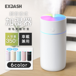 加湿器 卓上 超音波 七色LED 次亜塩素酸水対応 350ml 大容量 2種類加湿モード 空焚き防止 水漏れ防止 静音 保湿 車載 USB給電式 ミニ加湿器 乾燥/花粉症対策 車用 寝室 家庭 子供部屋 お手入れ簡単 持ち運び便利 オフィス 2026 新色登場