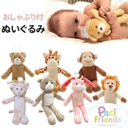 おしゃぶり付きぬいぐるみ パパジーノ papagino パシフレンズ pacifriends ギフト 出産祝い 定番 洗える 新生児 赤ちゃん おしゃぶり付き抱っこぬいぐるみ 抱っこぬいぐるみ おしゃぶり付き pacimals パシマルズ お