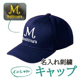 キャップ オリジナル オーダー 刺繍 帽子 カスタム ロゴ オーダーメイド 部活 サークル クラブ チーム スポーツ ゴルフ コンペ 団体 企業 会社 プレゼント ギフト メンズ レディース