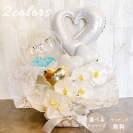 【送料無料】バルーンフラワー 記念日 誕生日 開店祝い バルーン ピンク 胡蝶蘭 バルーンギフト オープン 名入れ バルーンアレンジ フラワー おしゃれ ギフト 豪華 電報 卓上 お祝い プレゼント ホワイト リニアルオープン 移転 文字入れ 