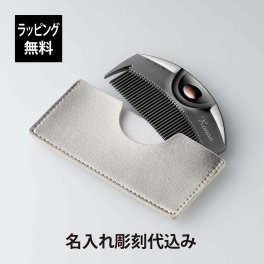 【正規店入荷】【名入れ代込】【無料ラッピング】LOVECHROME ラブクロム PG ツキ プレミアム ブラック ケース付き 名前 彫刻 刻印 お祝い プレゼント ギフト 記念日 高級 ブランド 誕生日 ヘアケア ヘアコーム ブラシ 櫛 美髪 軽量 コンパクト 母の日 持ち歩き 記念品