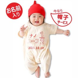ハーフバースデー ロンパース 名入れ 服 体重 生年月日 ハーフ バースデー 写真 帽子 出産祝い グッズ プレゼント 赤 名入り80cm 80 女の子 男の子 名前 入り 半袖 ベビー 衣装 赤ちゃん ハーフ バースデー  ベビー服 ギフト マヨネーズ おもしろ かわいい インスタグラム 王冠 帽子 初節句 ドレス 飾り 男の子服 女の子服 カバーオール プリント 