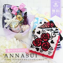 アナスイ ネイルオイル 誕生日 プレゼント ギフト ネイルオイルとハンドタオルとハンドクリームのセット Original