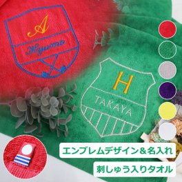 部活タオル 刺しゅう プレゼント 【エンブレムデザイン＆名前の刺しゅう入り 1枚】 今治スポーツタオル スポーツタオル 名入れ 今治タオル 刺繍 ゴルフグッズ スポーツ ゴルフ 野球 卓球 贈り物 誕生日 父の日 クリスマス 中学校卒業祝い タオル 