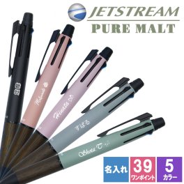 ジェットストリーム 名入れ ボールペン ピュアモルト 三菱鉛筆 三菱 uni 替え芯 黒 0.5 0.7 青 赤 多機能 4&1 4色 ユニ  名前入り プレゼント ギフト 卒業祝い 卒業記念 記念品 入学祝い 入社祝い 創立記念 退職祝い 還暦祝い 誕生日 男性 女性 先生 就職 昇進 転職 送別