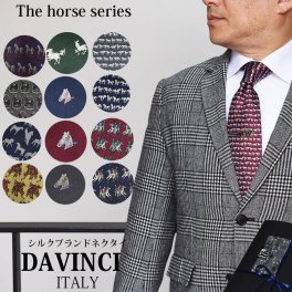 ネクタイ ネクタイピン セット 名入れ ブランド DAVINCI ダヴィンチ 馬 乗馬 競馬 干支 仕事 縁起物 モチーフ シルク100% ビジネス おしゃれ ギフト プレゼント お年賀 就職祝 誕生日 昇進祝い クリスマス バレンタイン 送料無料